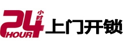 敦化专业电话开锁服务